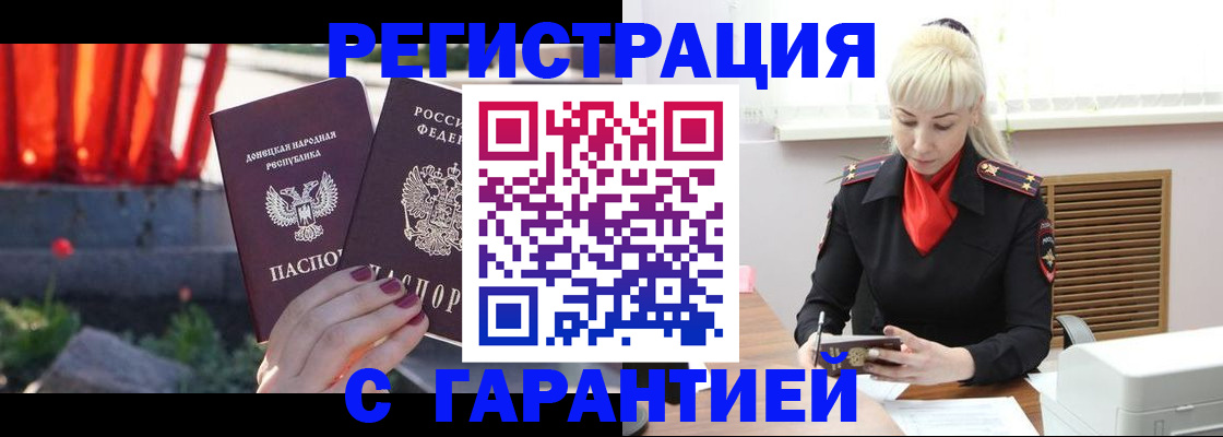 временная регистрация надежно в Кудымкаре